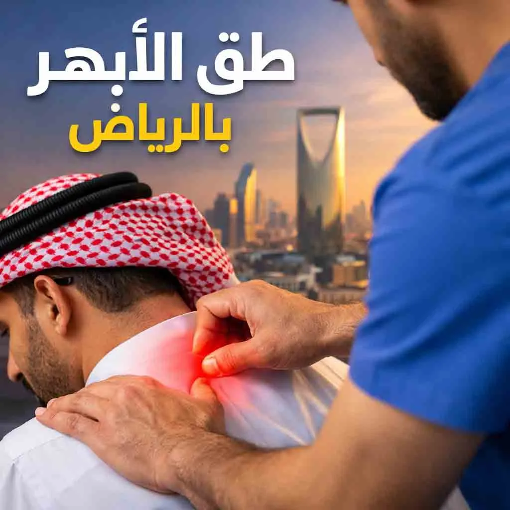 خدمة مساج منزلي