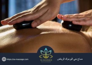 massage in Riyadh