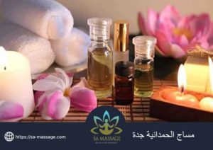 مساج جدة 24 ساعة مساج الحمدانية جدة