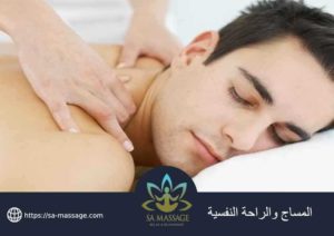 فوائد التدليك بالمنزل